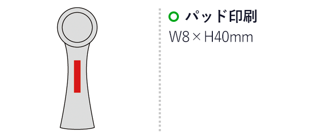 クレンジング＆フェイスウォッシュブラシ(sd183023)名入れ画像　パッド印刷8×40mm