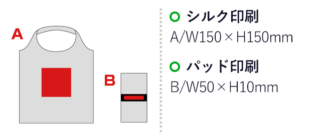 デイリーポータブルエコバッグ(sd183361-2)名入れ画像　シルク印刷150×150mm、パッド印刷50×10mm