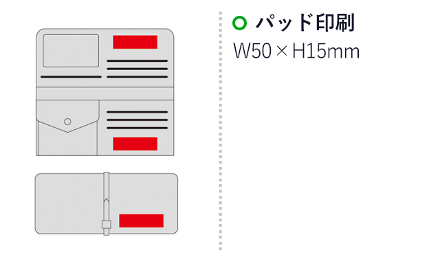 ラドゥール・ベルト付き長財布(sd185005)名入れ画像　パッド印刷15×50mm