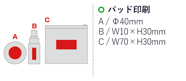 トラベルコスメ ３点セット(sd185023)名入れ画像　パッド印刷  A φ40mm B10×30 C70×30