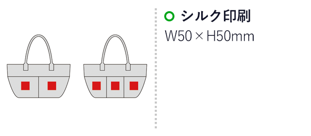 厚生地マルチポケットコットンバッグ(sd185032)名入れ画像　シルク印刷50×50mm