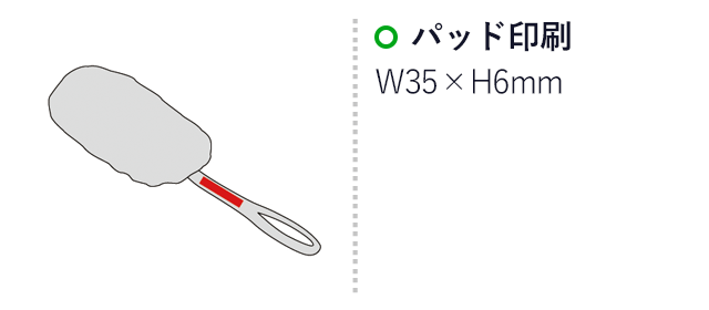 ふわもこ折りたたみモップ(sd185095)名入れ画像　パッド印刷35×6mm