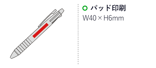 5ファンクションペン(sd185106)名入れ画像　パッド印刷40×6mm