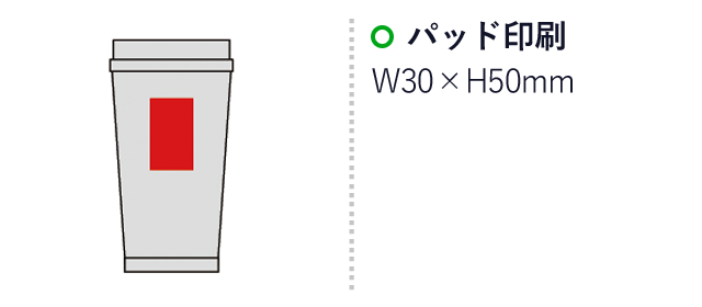 セルトナ・クリアトップステンレスサーモタンブラー(sd185301-7)名入れ画像　パッド印刷30×50mm