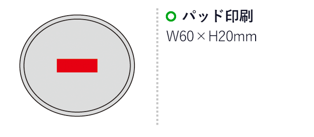 クラルテ・巾着サークルバニティ(sd187009)名入れ画像 プリント範囲 シルク印刷w60×h20mm