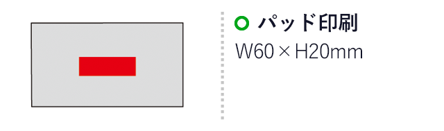 クラルテ・ボックスポーチ(sd187012)名入れ画像 プリント範囲 パッド印刷w60×h20mm