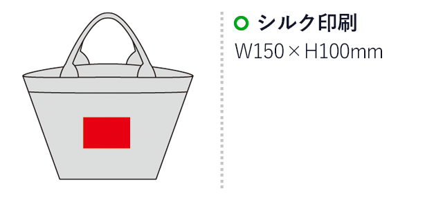 シュトラール・ラージトートバッグ(sd187028)名入れ画像 プリント範囲 シルク印刷w150×h100mm