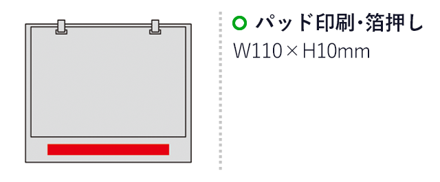 モニモ2019卓上カレンダー（sd187051）名入れ画像　パッド印刷・箔押し：W110×10mm