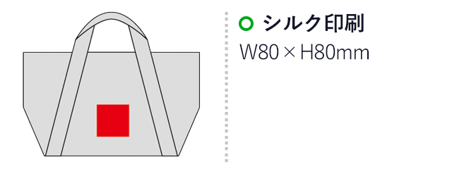 セルトナ・3WAYクーラーバッグ(sd187351-6)名入れ画像 プリント範囲 シルク印刷w80×h80mm