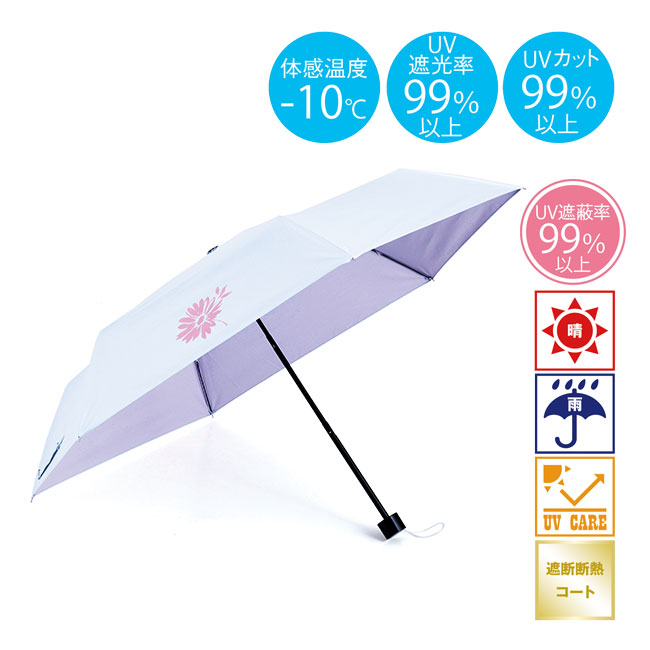 クールUVカット晴雨兼用折りたたみ傘(sd191042) 