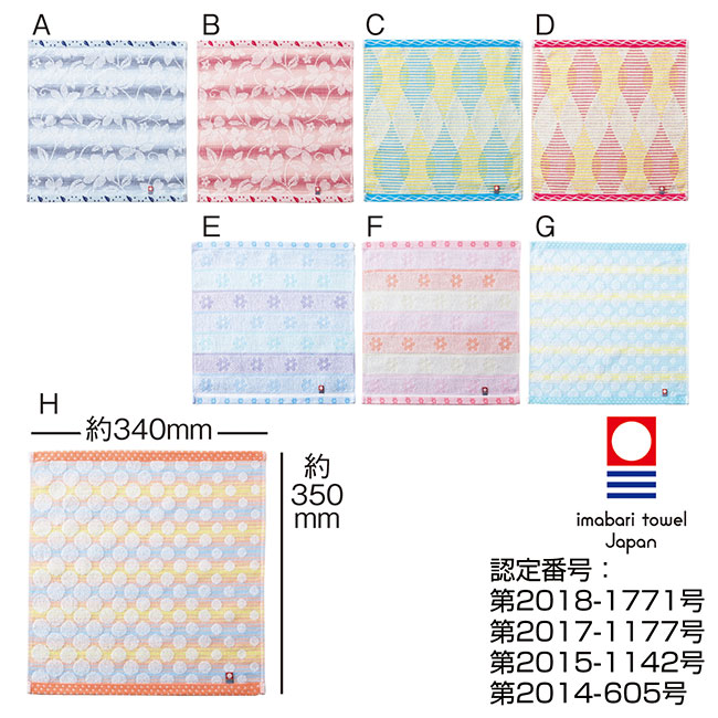 今治タオル　カラフルアソート（sd191113）