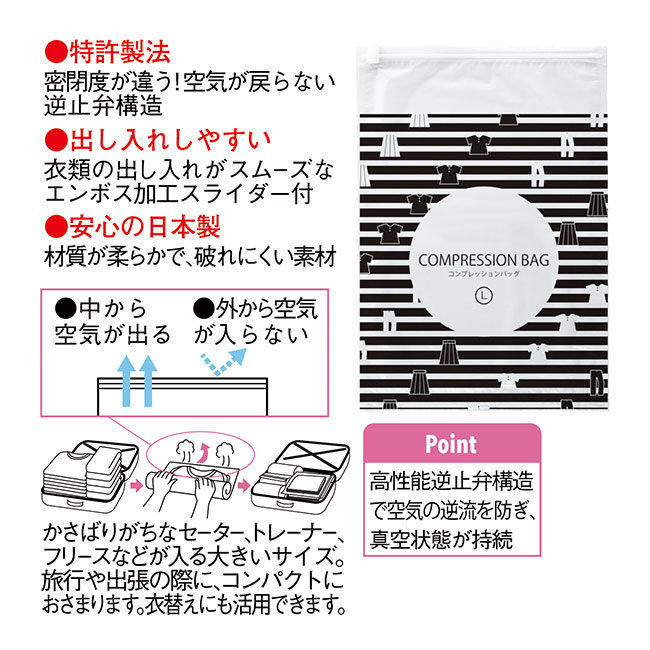 コンプレッションバッグL(sd191115)特許製法の安心の日本製