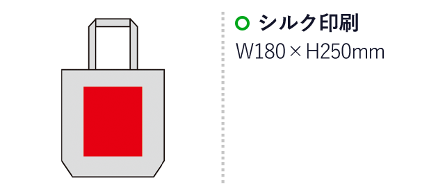 コットンビッグトート（マチ付）(sd191116)名入れ画像 シルク印刷W180×H250mm