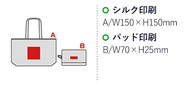 セルトナ・コンパクトキャリーセットバッグ(カラビナ付)(sd191401-6) 名入れ画像　シルク印刷A/W150×H150mm　パッド印刷B/W70×H25mm