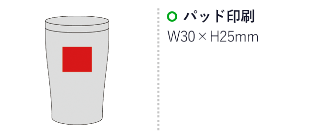 セルトナ・真空ステンレスタンブラー(sd191491-5)名入れ画像 パッド印刷W30×H25mm