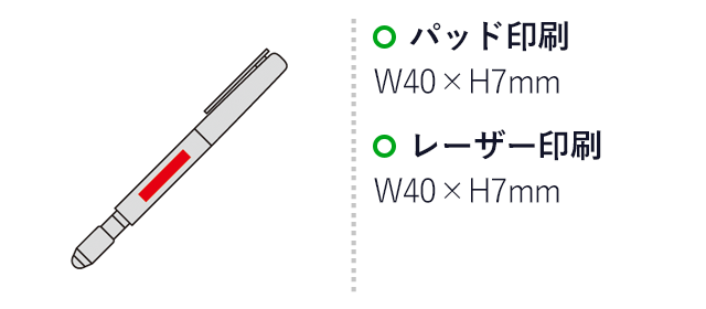 4WAYライトボールペン(sd191521-4)名入れ画像 パッド印刷W70×H7mm レーザー印刷W40×H7mm