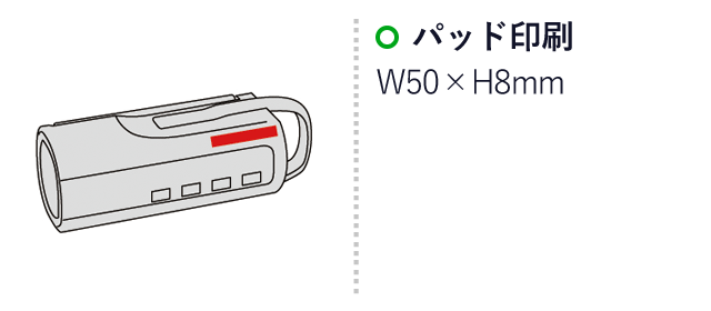 ダイナモマルチ充電ラジオライト（ブラック）(sd191551) 名入れ画像 パッド印刷W50×H8mm