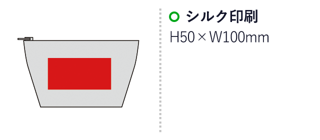 コットンポーチ（sd193012）名入れ画像　シルク印刷/H50×W100mm