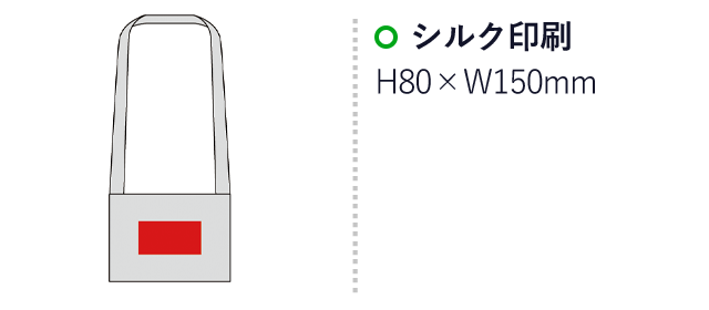 ジュート＆コットンサコッシュ（sd193013）名入れ画像　シルク印刷/H80×W150mm