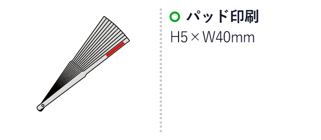 市松柄扇子（sd193022）名入れ画像　パッド印刷/H5×W40mm