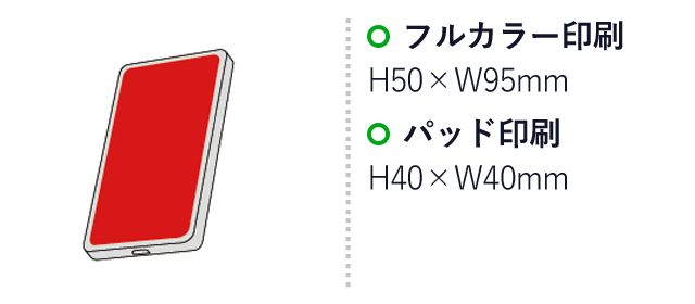 Qi対応ワイヤレス充電器（sd193044）名入れ画像　フルカラー印刷/H50×W95mm　パッド印刷/H40×W40mm