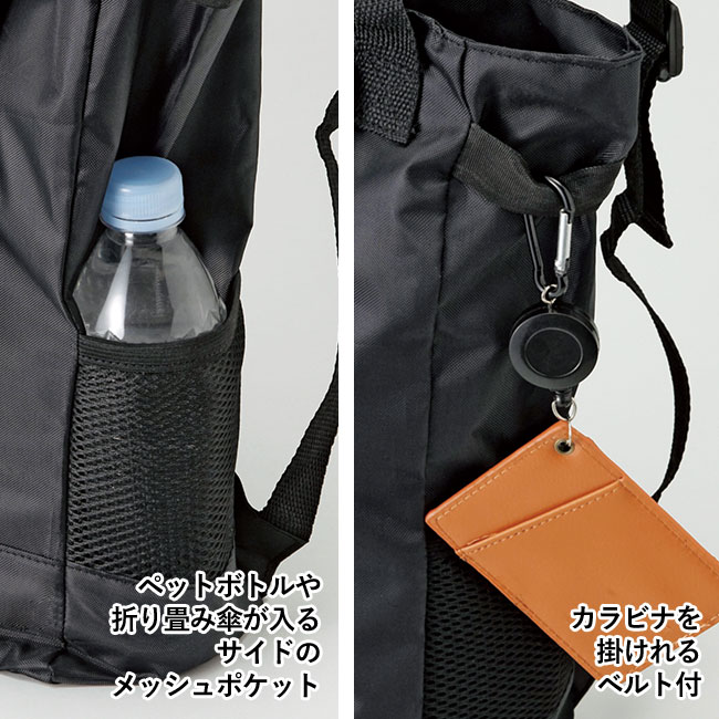 2WAYデイリーユースバックパック(sd193057)ペットボトルや折り畳み傘が入るサイドのメッシュポケット・カラビナを掛けれるベルト付
