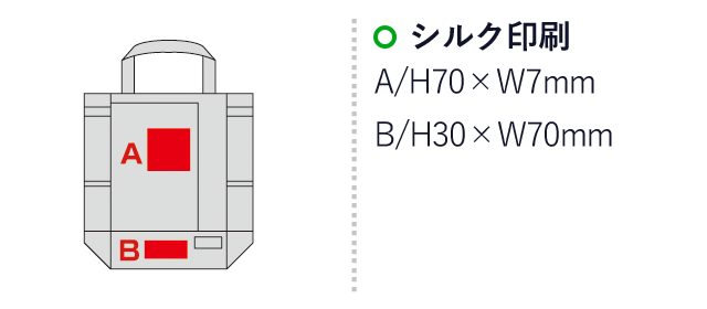 2WAYデイリーユースバックパック（sd193057）名入れ画像　シルク印刷A/H70×W7mm シルク印刷B/H30×W70mm