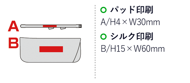 フラットタイプ眼鏡型ルーペ(ケース・クロス付き）（sd193060）名入れ画像　パッド印刷A/H4×W30mm シルク印刷B/H15×W60mm