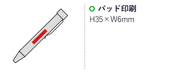 セルトナ・8in1ペン型ドライバー（sd193301-6）名入れ画像　パッド印刷/H35×W6mm