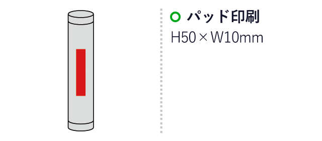 メタリック・モバイルバッテリー（sd193321-3）名入れ画像　パッド印刷/H50×W10mm