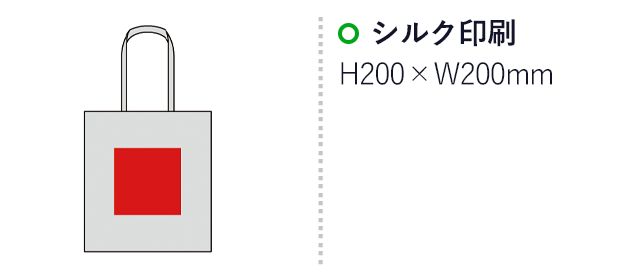 セルトナ・フラットトート（sd193331-4）名入れ画像　シルク印刷/H200×W200mm