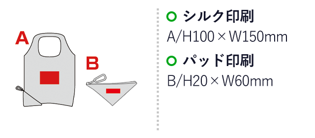 セルトナ・トライアングルポータブルバッグ（カラビナ付き）（sd193341-6）名入れ画像　シルク印刷A/H100×W150mm シルク印刷B/H20×W60mm