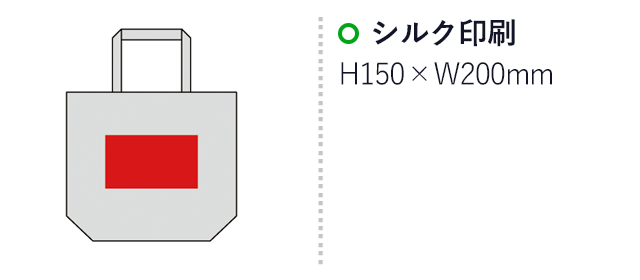 セルトナ・舟形トート（sd193391-6）名入れ画像　シルク印刷/H150×W200mm