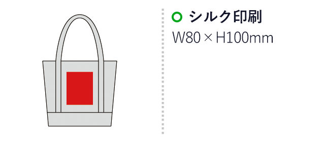 ラヴェール ラージフェルトバッグ（195007）名入れ画像　シルク印刷W80×H100mm