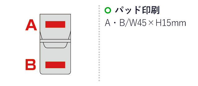 エクレル　コスメブラシ４本セット(sd195013)名入れ画像　パッド印刷　A・B/W45×H15mm