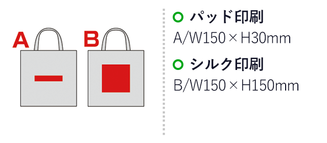 コルク調A4トート(sd195037)名入れ画像　パッド印刷 A/W150×H30mm　シルク印刷 B/W150×H150mm