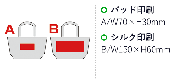 コルク調ランチトート(sd195038)名入れ画像　パッド印刷 A/W70×H30mm　シルク印刷 B/W150×H60mm