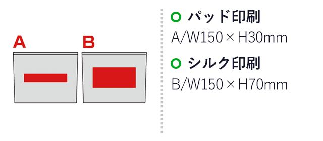 コルク調フラットポーチ(sd195039)名入れ画像　パッド印刷 A/W150×H30mm　シルク印刷 B/W150×H70mm