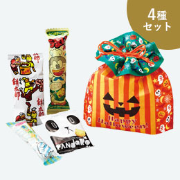 ハッピーハロウィン パンプキン巾着お菓子セット