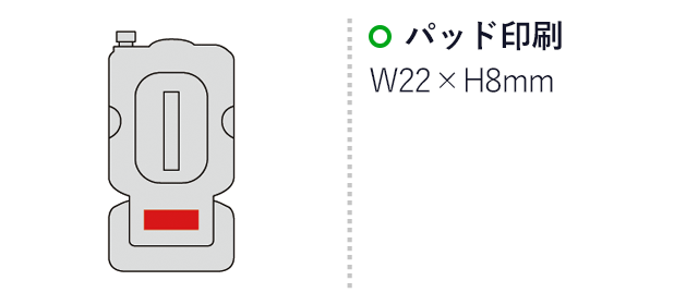 3WAY マルチ万能ライト(sd195064)名入れ画像　パッド印刷 W22×H8mm