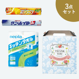 快適キッチン3点セット