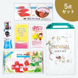 清活応援プレミアムギフトセット（キッチンケア5点）C