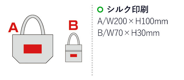 セルトナ・ハンドル付きラージポータブルバッグ（sd195311-6）名入れ画像　シルク印刷A/W200×H100mm B/W70×H30mm
