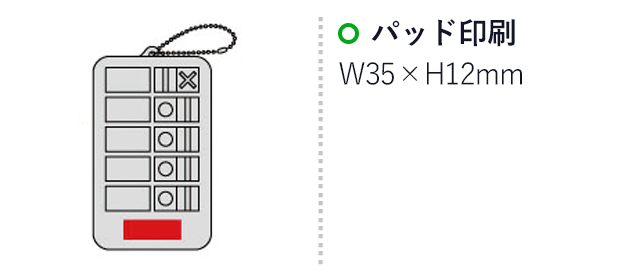 点検チェッカー(sd197022)名入れ画像 パッド印刷W35×H12mm