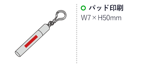 ポータブルエコマイストロー(sd197029)名入れ画像 パッド印刷W7×H50mm