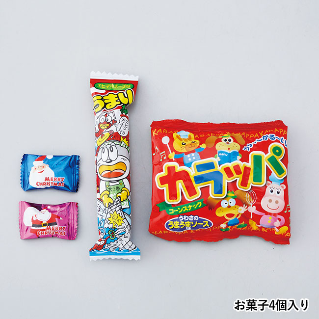 クリスマスお菓子ニットブーツ（sd197055）お菓子4個入り