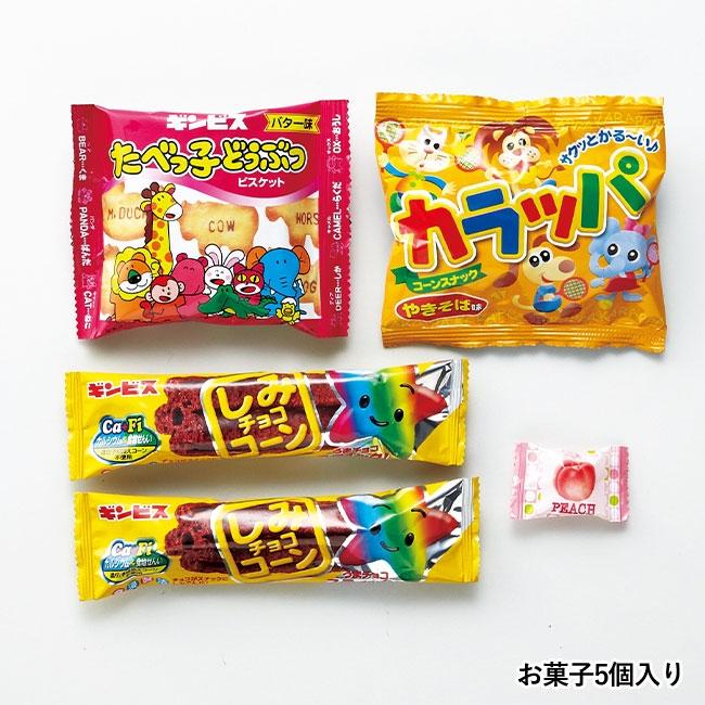 クリスマスお菓子ボックス（5個入り）（sd197056）お菓子5個入り