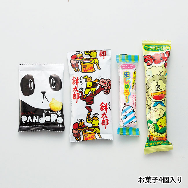 サンタクロース巾着お菓子4種入り（sd197057）お菓子4個入り