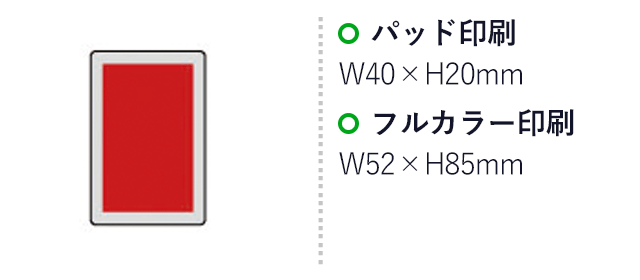 フラットモバイルバッテリー(sd197080)名入れ画像 フルカラー印刷W52
×H85mm パッド印刷W40×H20mm