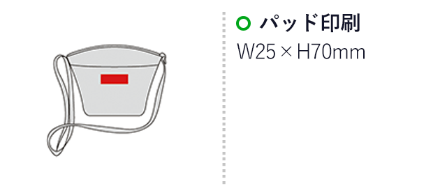 リヴェル・フロントポケットショルダーバッグ(sd201002)名入れ画像　パッド印刷W25×H70mm